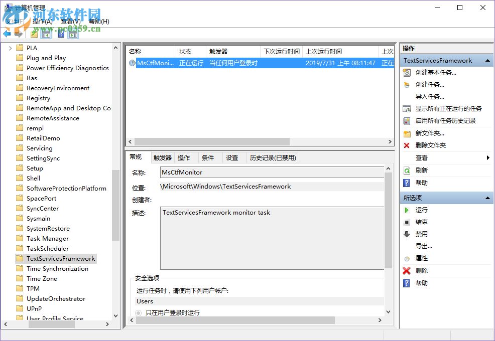 win10自带输入法突然用不了怎么办