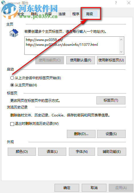 win10系统提示无法安全的连接到此页面怎么解决