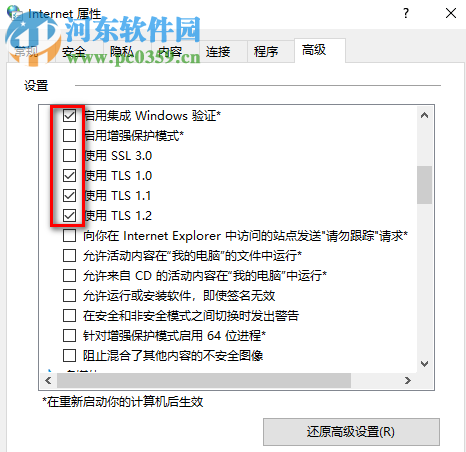 win10系统提示无法安全的连接到此页面怎么解决