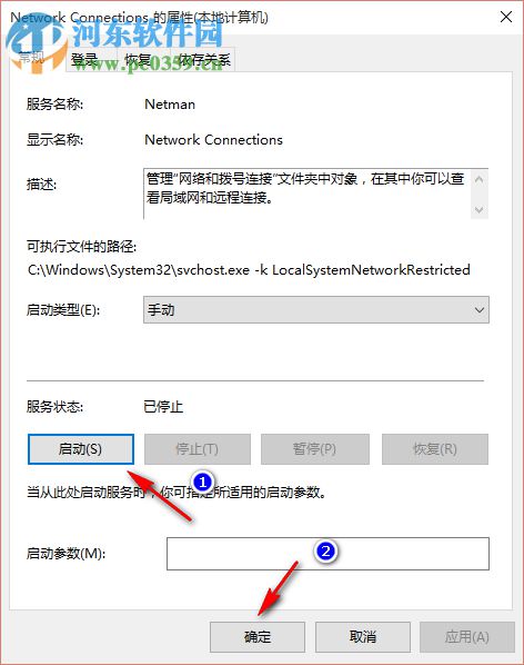 Win10系统宽带连接错误769的解决方法