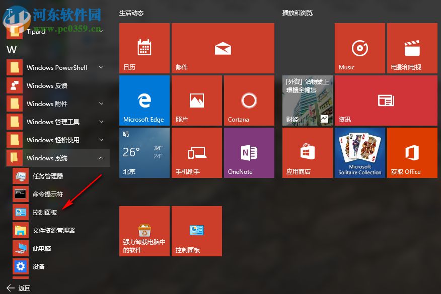 Windows10下使用Hdmi转VGA后只有图像没有声音的解决方案