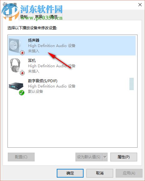 Windows10下使用Hdmi转VGA后只有图像没有声音的解决方案