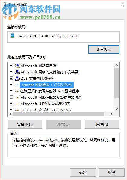 Windows10玩绝地求生网速很慢怎么办