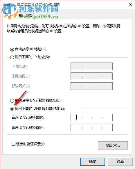 Windows10玩绝地求生网速很慢怎么办