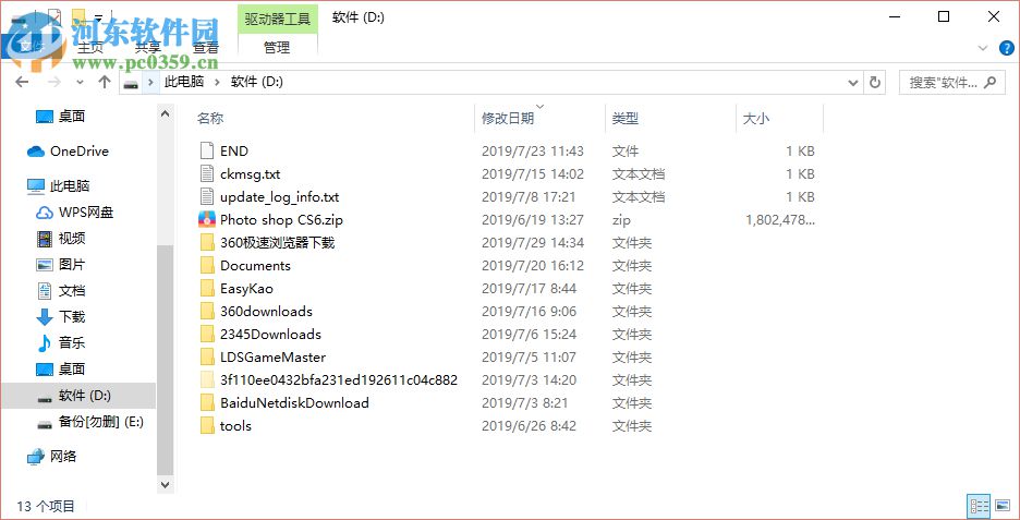 Win10文件资源管理器菜单栏的Robbin功能区不见了怎么找回