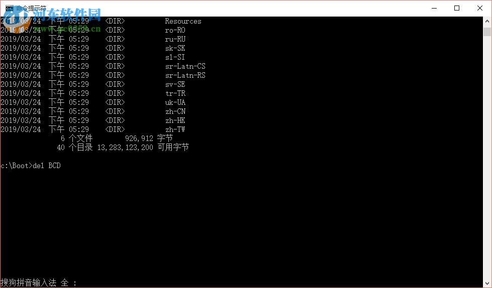 解决win10蓝屏提示bad system config info的问题