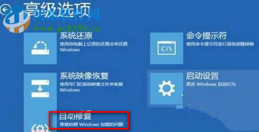 解决win10蓝屏提示bad system config info的问题