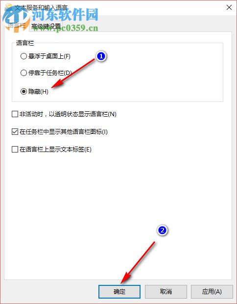 win10搜狗输入法图标如何隐藏 隐藏win10搜狗输入法图标的方法