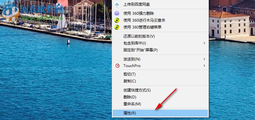 windows10自定义设置文件夹图标的方法