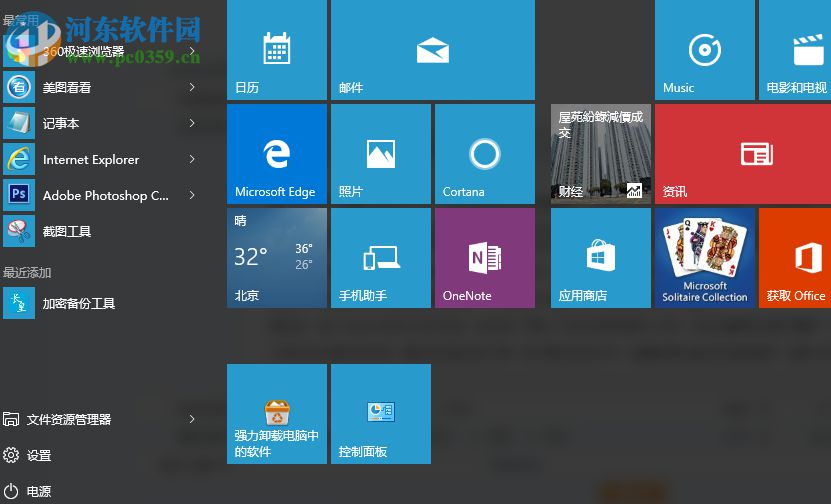 windows10自定义设置文件夹图标的方法