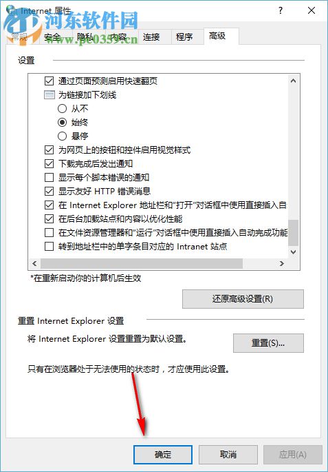 Win10如何设置下载完成后发出通知