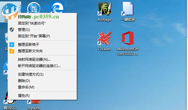 Windows10系统下如何隐藏一个磁盘盘符