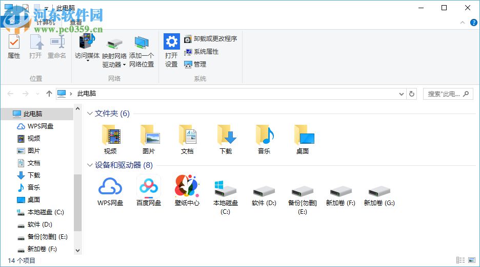 Windows10系统下如何隐藏一个磁盘盘符