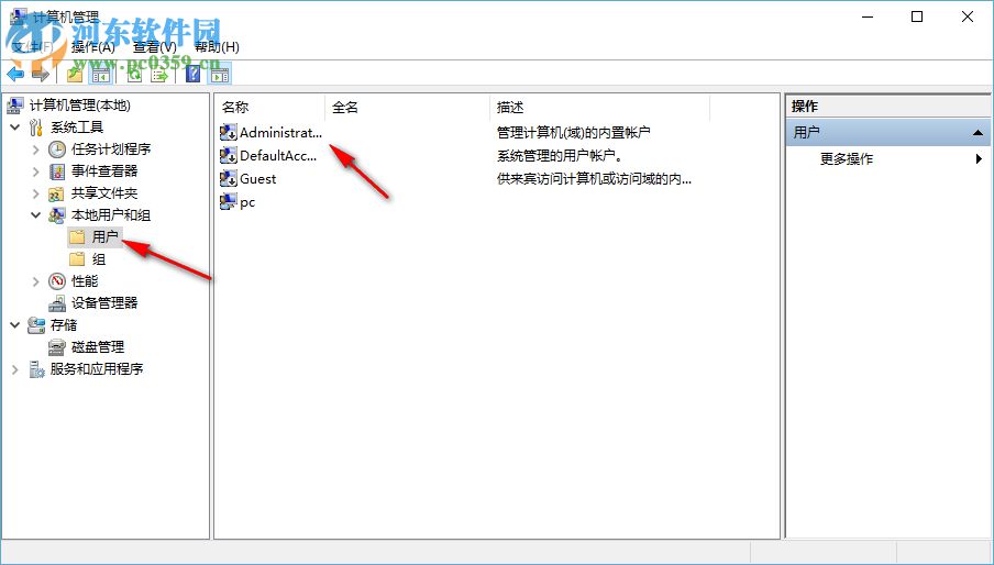 Windows10系统下如何隐藏一个磁盘盘符