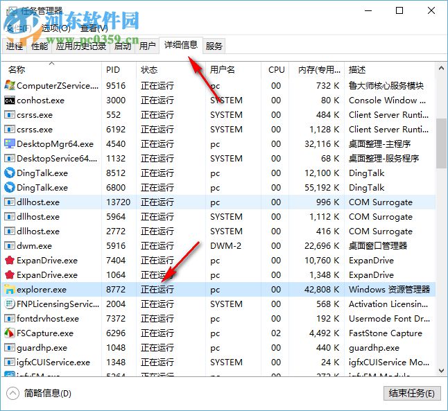 win10系统任务栏假死点击没反应如何修复