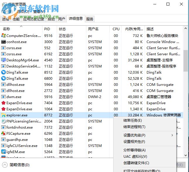 win10系统任务栏假死点击没反应如何修复