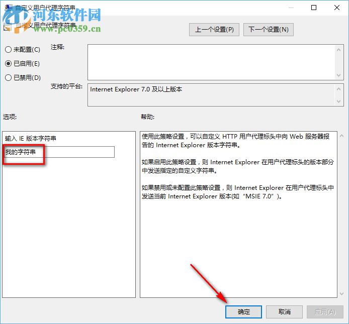 win10系统Edge浏览器下载页面出现乱码的解决方法