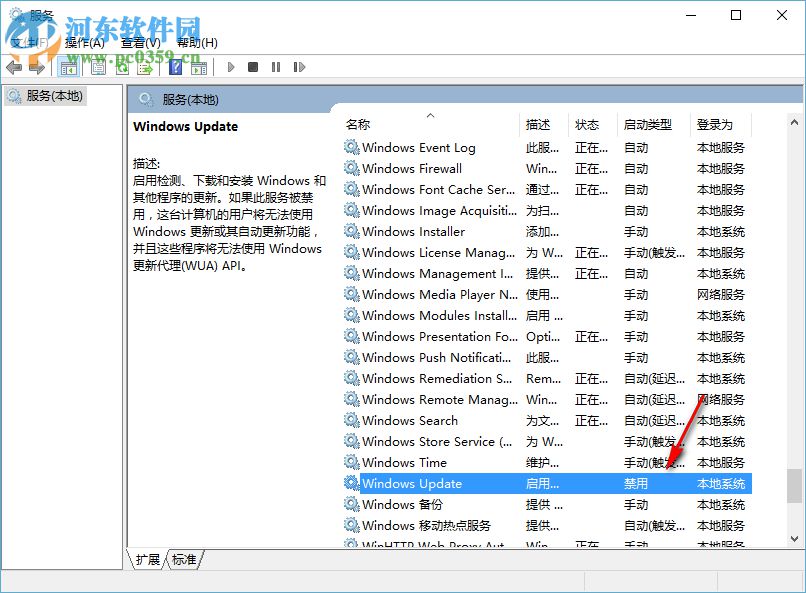 win10系统家庭版更新失败提示0x800706f7的解决方法