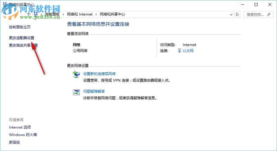 win10系统Xbox无法登录报错0x409的解决方法