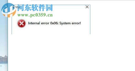 windows10游戏提示internal error 0x06:System error的解决方法