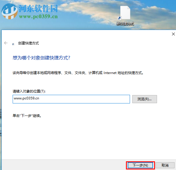 win10系统怎么在电脑桌面上创建网页的快捷方式