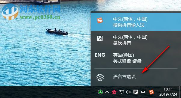 win10怎么更改默认输入法 删除多余输入法的方法