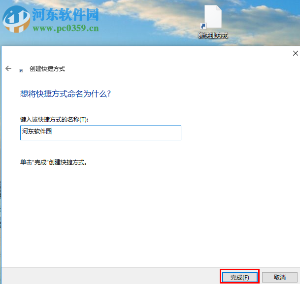 win10系统怎么在电脑桌面上创建网页的快捷方式