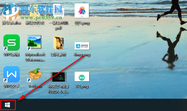 win10系统如何固定显示右下角的应用图标