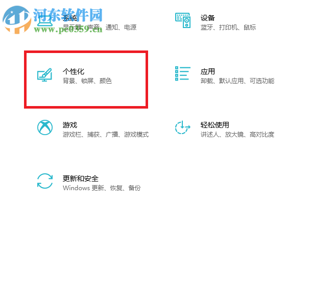 win10系统如何固定显示右下角的应用图标