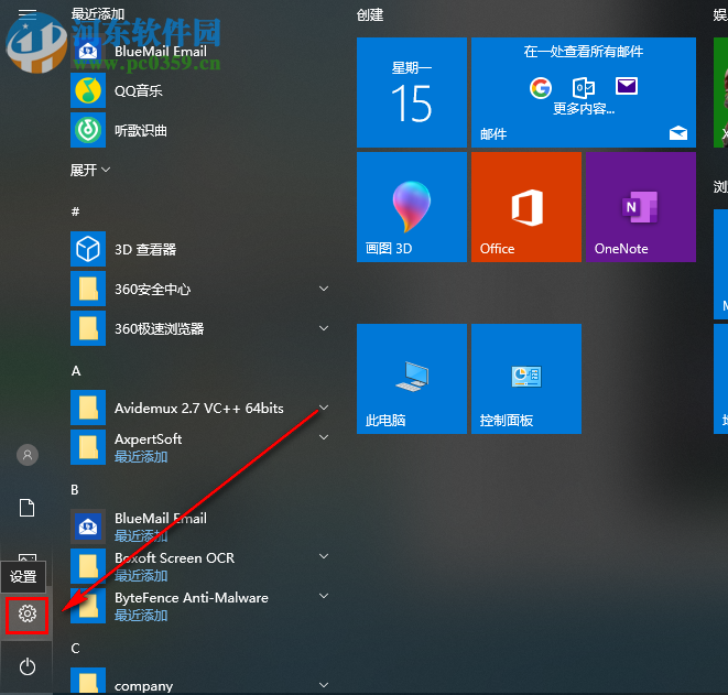 win10系统的电脑怎么判断应该安装x86还是x64的软件