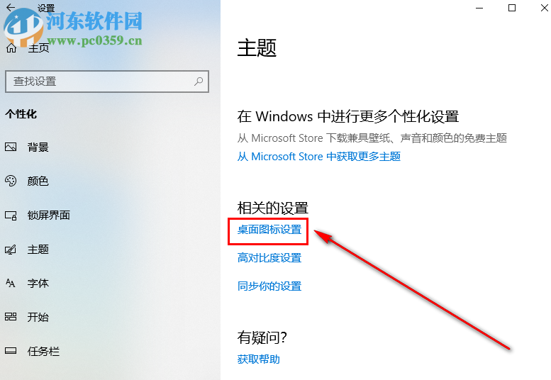 win10系统的电脑怎么判断应该安装x86还是x64的软件