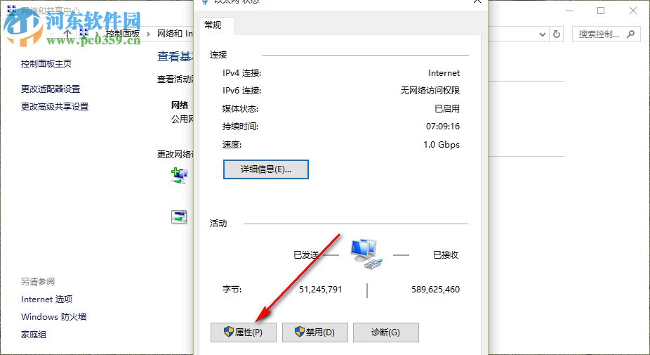 Win10怎么设置局域网IP地址