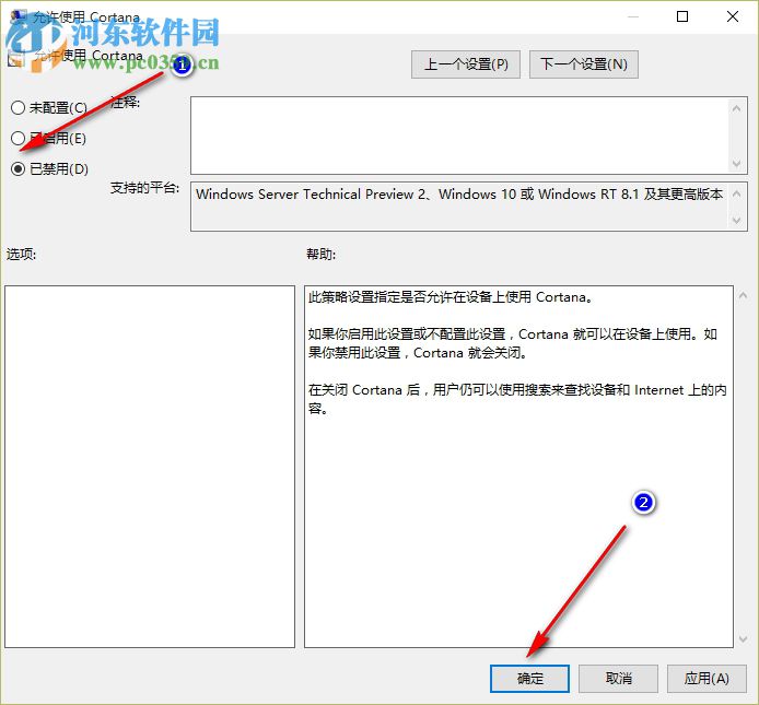 win10禁用cortana该怎么设置 win10关闭cortana的操作方法