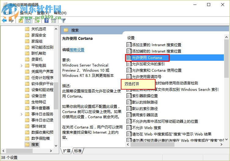 win10禁用cortana该怎么设置 win10关闭cortana的操作方法