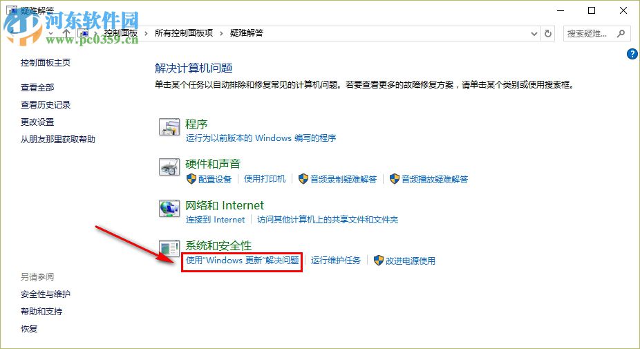 win10总是更新失败怎么办