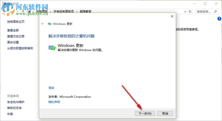 win10总是更新失败怎么办