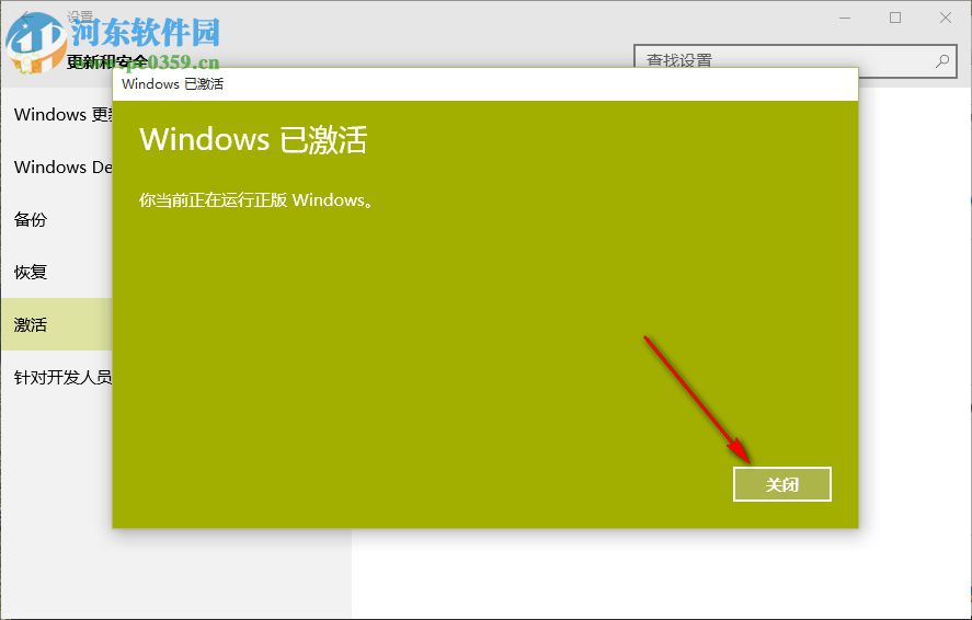 2019最新windows10永久激活码 win10旗舰版密钥 win10通用序列号