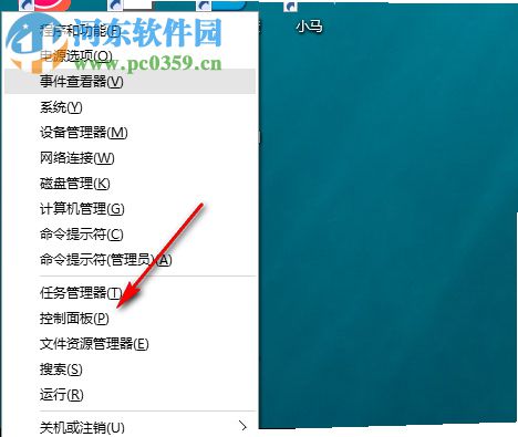 win10如何快速卸载掉电脑上的应用