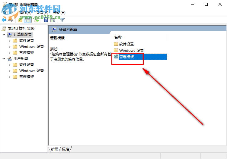 win10如何关闭系统自带的杀毒软件