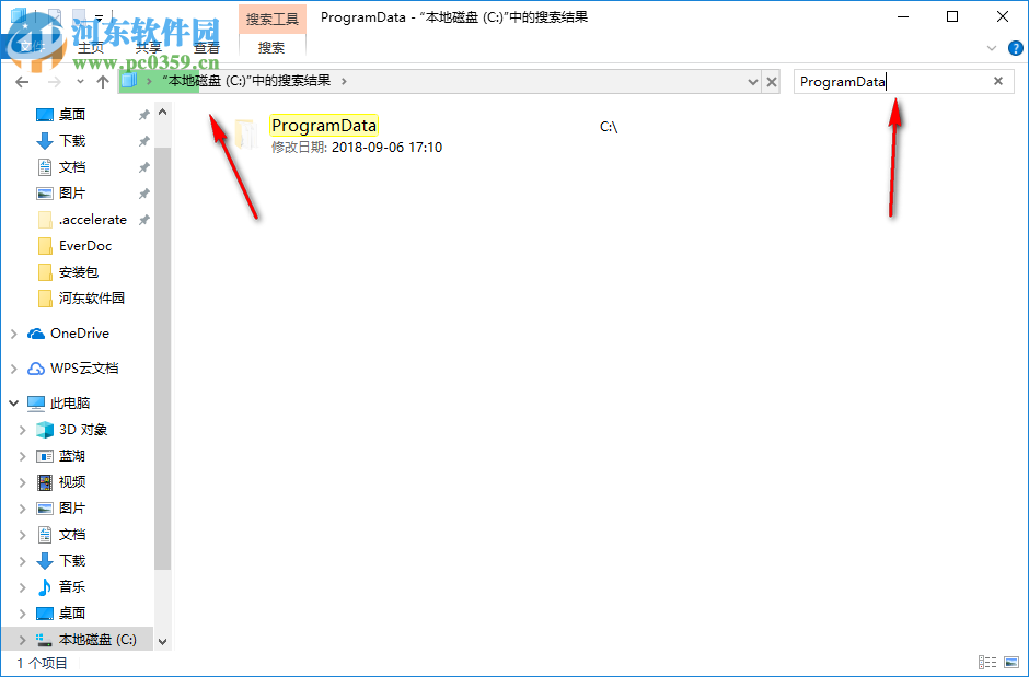 win10查找ProgramData文件夹位置的方法