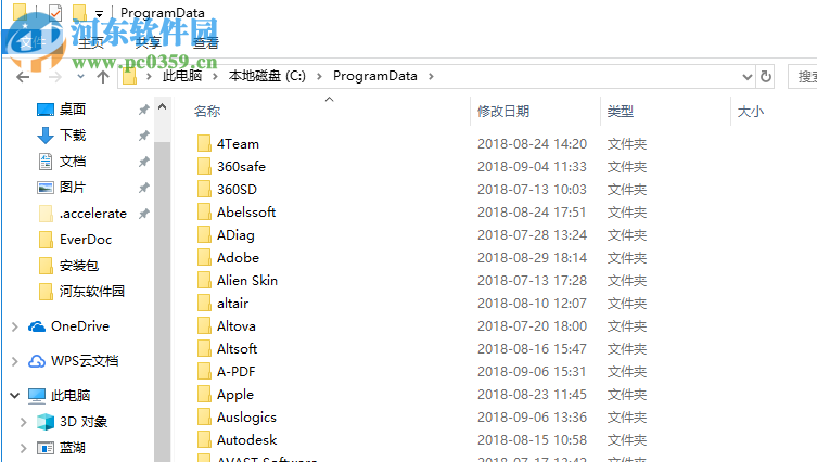 win10查找ProgramData文件夹位置的方法