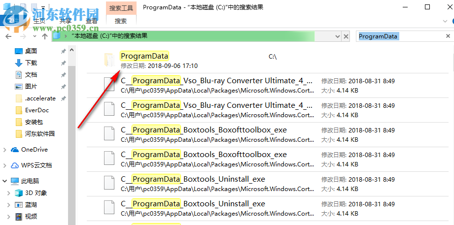 win10查找ProgramData文件夹位置的方法