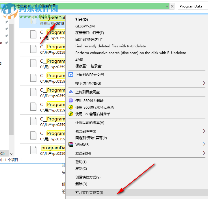 win10查找ProgramData文件夹位置的方法