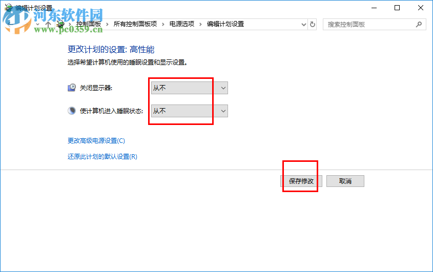 win10自动待机取消教程