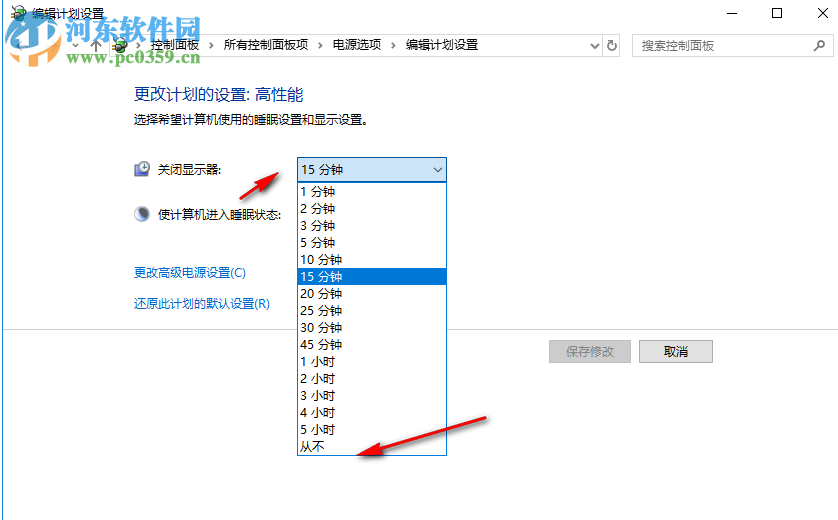 win10自动待机取消教程