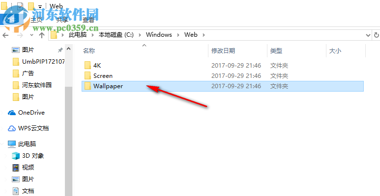 win10系统壁纸在什么位置