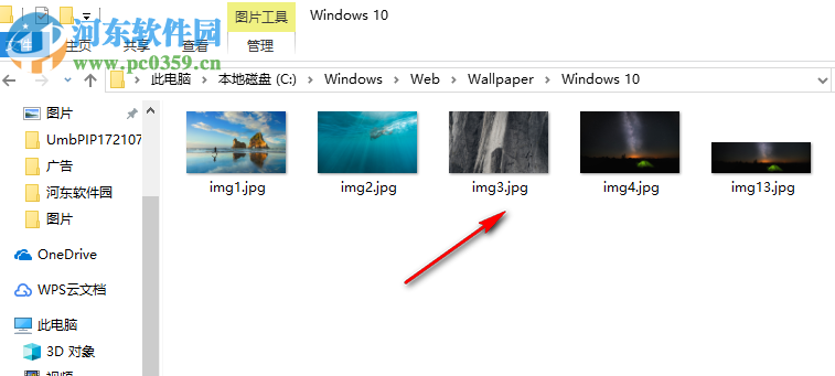 win10系统壁纸在什么位置