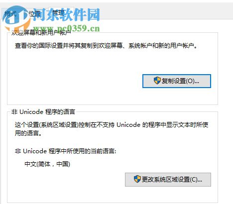 解决win10运行战地3提示directx error的方法