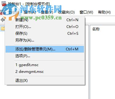 解决win10找不到本地组策略和本地用户的方法