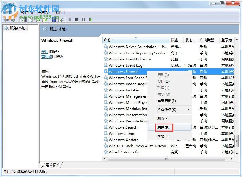 修复win7无法启用共享访问弹出错误0x80004005的方法